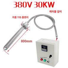 물탱크 히터 온수봉 열봉 전기 히터봉 물데우는기계, 380V 30KW 온도 조절 박스 포함, 기본 색상