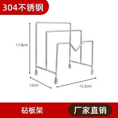 304不銹鋼多功能砧板架 鍋蓋架 廚房收納, 1個, 兩格砧闆鍋蓋架【收納專傢】,304不銹鋼
