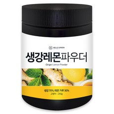 헬로우그린 생강 레몬 파우더 250g(통) 가루 분말, 1개, 250g