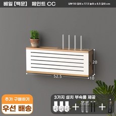 벽걸이선정리 공유기거치대 TV공유기 가리개 셋탑박스거치대 셋탑박스브라켓 정리함 벽걸이, 1개, P. C형 내부 길이 50 흰색 문목재 색상 프레임 스