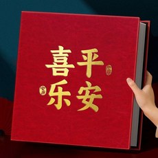 皮革相冊大容量家庭裝5寸6寸7寸8寸照片收納冊插頁式相冊本影集, 棕紅-平安喜樂 白色內頁 ,全5寸600張 標準過塑均可放