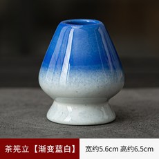 茶筅笠陶瓷茶筅放置器點茶工具茶事配件日式抹茶打茶茶具日式茶具抹茶碗, 1個, 茶筅立【漸變藍白】