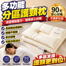 【升級三防款】VJE全棉護頸枕頭 雙層枕頭枕芯 分區護頸枕 多功能分區護頸枕 3.0pro護頸枕 護頸枕, 【100%全棉護頸】經典白-1200g, 1件