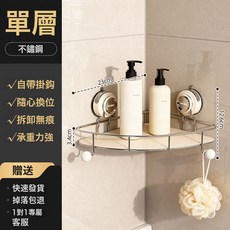 DFMEI 衛生間吸盤三角置物架子壁掛免打孔衛浴室洗手檯洗漱臺收納置物架, 1個, 如圖