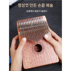어쿠스틱 카림바 악기 플레이트 교육용칼림바 고급 선물, D. 사펠 목재(풀세트), 1개
