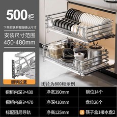 拉籃廚房櫥櫃不鏽鋼雙層抽屜式碗架碗碟碗櫃廚櫃碗籃 副廠商品, 1個, 雙層實心圓鋼加厚不鏽鋼升級款,500櫃體, N/A