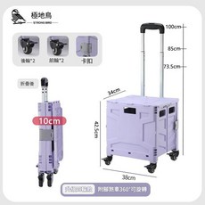 極地鳥 可折疊四輪推車購物箱, 薄霧紫 加大容量進階款 靜音萬向輪, 1個