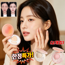 (한정특가!) 2개입 더블 컬러 하이라이트 팔레트 30초 눈물고랑 커버 얼굴 하이라이트, (2개입)핑크