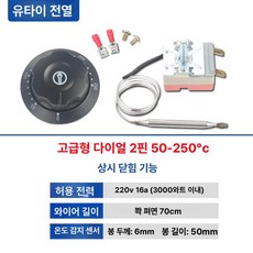 온도조절 강력 다용도 가정용 사장님 추천, 16A 2핀 50 250 플러그인, 기본 색상