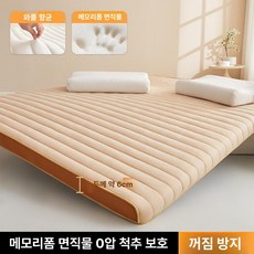 돌침대용 두께 패드 흙침대 흰색 패드두꺼운 매트리스 침대, 1cm, 6cm 밀크커피