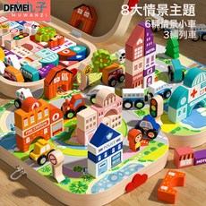 DFMEI 木製大顆粒積木城市磁性小火車拼裝玩具套裝幼兒園兒童玩具, 1個, 盒裝城市積木(長方盒裝)小盒:如圖