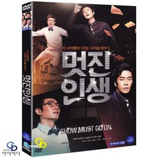 [DVD] 멋진 인생 HD 리마스터 고화질 - 신춘수 감독 이석준 정성화 한국영화, 1