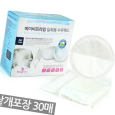 수유용품 베이비프라임 일회용 수유패드(30매)