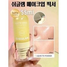 쉬글램 매트 프레쉬 메이크업 세팅 스프레이 픽서 SHEGLAM