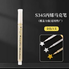 하이라이터 방수 그래피티 아트 마커 골드 실버 화이트 메탈릭 컬러 폴리프로필렌 안료 페인트 커버성 좋음 1 개, [02] 금, 1개