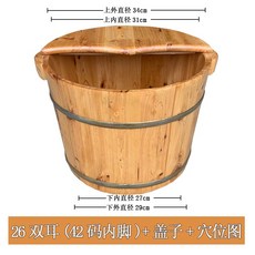 香柏木泡腳木桶 加厚實木洗腳盆 帶蓋按摩足浴桶 附穴位圖 家用, 1個, 26雙耳(42碼內腳) 保溫木蓋 足底穴