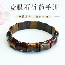 多彩虎眼石手鍊手排 竹節手鍊手排 天然虎睛石手鍊手環 彩色木變石手排 時尚大氣男士手排 節節高升手鍊手排
