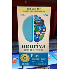 Neuriva 益思維 Plus 加強膠囊 30顆, 1個, 超商取貨