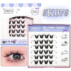 자체 접착 속눈썹 아래 줄기없는 가닥 클러스터 NOGLUE, K-07
