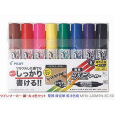 【文具通】停產售完為止 PILOT 百樂 雙頭 嘜克筆 粗字 細字 8色組 12色組 A1050154, 1個, 粗字8色組 MFN-120MFN-8C
