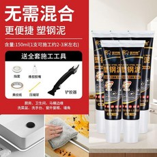 猛獁象 塑鋼泥防水防黴 廚房衛生間密封膠填縫劑, 1個, 猛獁象 廚衛防水#防黴封邊,150ML 1瓶 送工具+不送鏟膠器