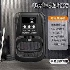 【】香山電子握力器中考握力測力儀康複男女握力測試器握力計 FNVQ, 1個, 【中億衡】EH201中文黑120kg