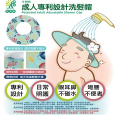 長青樹 成人專利設計洗髮帽 - 可調節淋浴帽, 1個, 蘇打綠