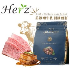 Herz赫緻 美饌低溫風乾犬糧 嫩牛佐頂級鴨肝 軟飼料 454g 買就送試吃包 老犬適用, 1個, 嫩牛佐頂級鴨肝-送試吃包1, 牛