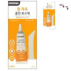 못자국 홈메우기 못구멍막기 충진 보수제 백색 15ml 나사구멍막기 벽면흠집보수