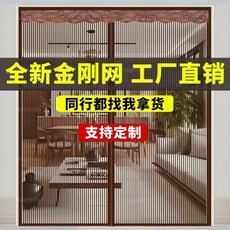 金剛網磁性門簾 防蚊 免打孔, 咖色條紋金剛網/抓不破【送整卷魔術貼】,定制 寬70X高200