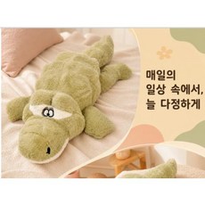 악어 쿠션 인형 바디필로우 긴 안고자는 캐릭터 동물 편안한 귀여운 홈데코 리빙 대형베개 수면필로우, 단품