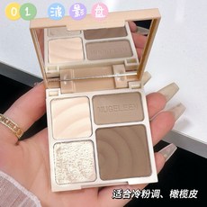 MUGE LEEN 四色高光修容綜合盤 提亮陰影鼻影彩妝 冷暖色調可選, 1個, MUGE LEEN高光修容綜合盤#01
