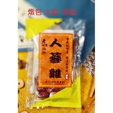 [人蔘雞 藥膳包] (3-5人份) 火鍋湯底 素食可 藥膳 養生 滷包 享優惠, 1個