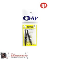 AP漫畫沾水筆系列鏑筆尖#M2005，精準線條，流暢出水，漫畫創作首選, 1個