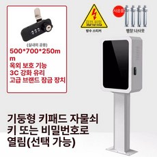 전기차 충전기 브라켓 방수 보호함 기둥 거치대, 펄화이트 500x700x250 B, 1mAh, 1개