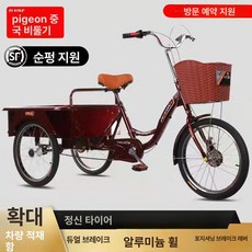 세발 자전거 짐칸 타이어 짐싣는 성인용 시골 장보기, 1개, 1cm, 20인치 와인레드 표준 동양 A