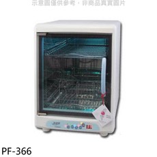 友情牌 紫外線消毒烘乾機 PF-366, 圖片色, 單純配送