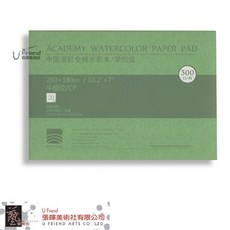 寶虹 學院級全棉水彩本(中粗紋300g/20入/7種尺寸/#1-#4), 1個