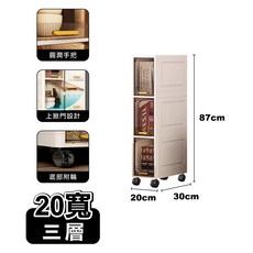 四季夾縫收納櫃附輪可移動衛生間收納, 1個, 45L-20寬-三層【超取限1組】