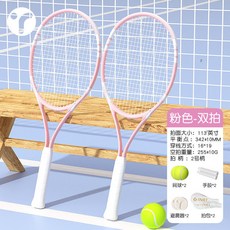 UUA9 網球拍大學生初學者選修 迴彈訓練器 男女通用 帶綫彈力一體式 新手適用, 【蜜桃霜】雙拍+網球大禮包丨互動優選, 1個