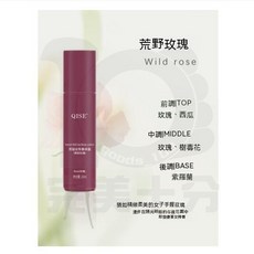 QISE 清甜走珠香體露, 1個, 走珠香體露 - 20ml（荒野玫瑰）,訂單未滿99元不出貨【不含運費】