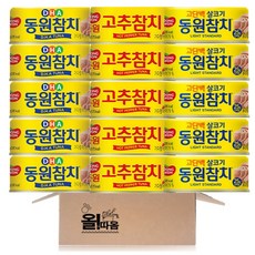 동원참치 135g 3종기획세트 라이트스탠다드 참치 5개+고추참치 5개+DHA참치 5개, 1세트, 2.025kg