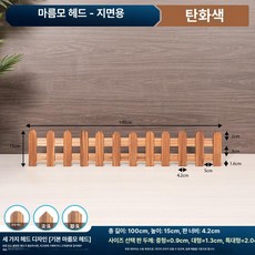 브라운 원목 울타리 마당 화단 펜스 가드닝소품 테라스 텃밭, 중간, 탄화 100cm 15cm