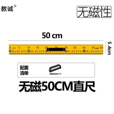教學用大號磁性塑料三角板套裝量角器尺子圓規教師專用繪圖教具學習工具, 教誠-無磁50cm直尺, 1個