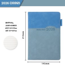 [redcorner] 2026 가죽 플래너 다이어리 일정 계획 365일 새해 신년, G04 라이트블루