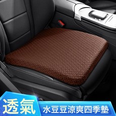 記憶棉汽車坐墊夏季冰墊辦公室通風透氣座墊四季屁墊涼墊貨車學生, 1個, 魅力咖:29