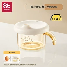 愛貝迪拉 寶寶敞口學飲杯 輕巧熊貓造型 60ml, 12月 新手初學飲 PPSU敞口學飲杯 - 小兔60ml, 1個