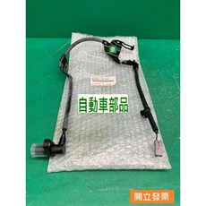 (汽車零件專家)豐田 GS300 89542-30160 右前 ABS感應線 ABS感應器 ABS感知器 ABS感知器線, 1個