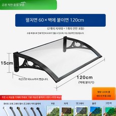 알루미늄 합금 어닝 야외 차양막 방수 캐노피 발코니 테라스 비가림막, 60x120cm
