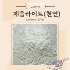 제올라이트 천연 파우다 2kg 메쉬3000 원석가루 분말 건강 천연석 광물파우더, 1개